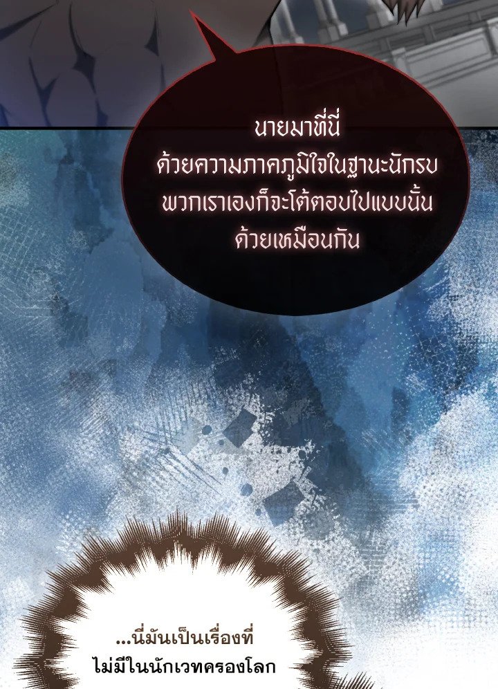 The Extra Is Too Powerful ตอนที่ 28 16