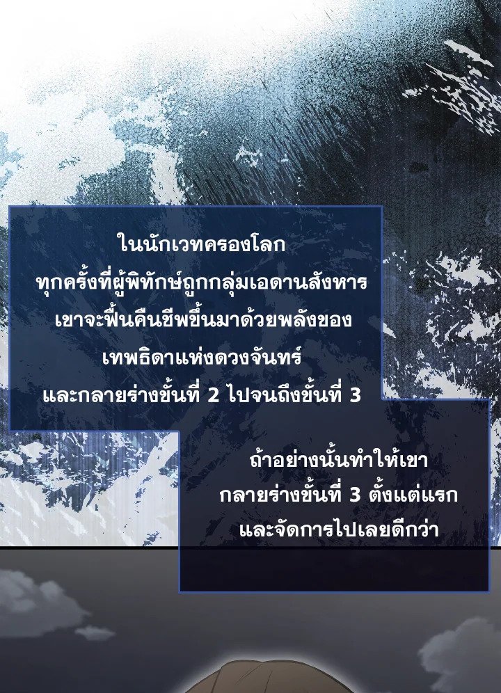 The Extra Is Too Powerful ตอนที่ 28 20