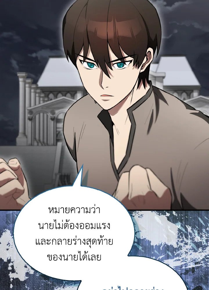 The Extra Is Too Powerful ตอนที่ 28 21