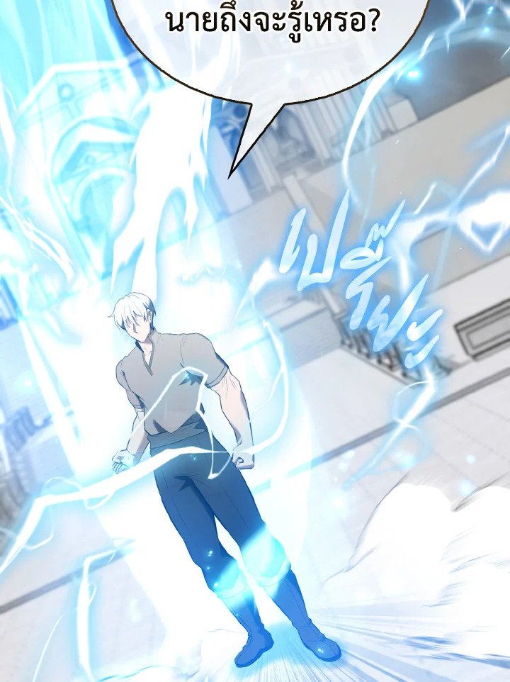 The Extra Is Too Powerful ตอนที่ 28 27