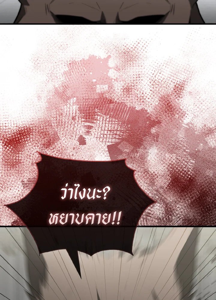 The Extra Is Too Powerful ตอนที่ 28 23