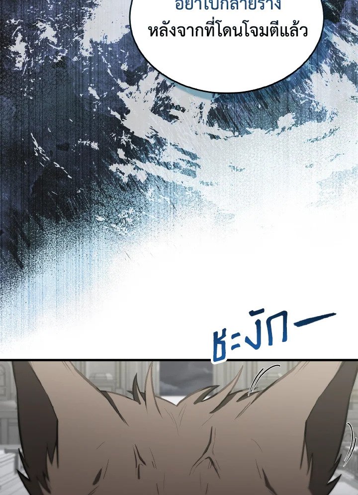 The Extra Is Too Powerful ตอนที่ 28 22