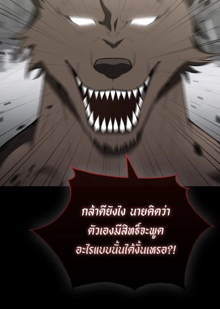 The Extra Is Too Powerful ตอนที่ 28 24