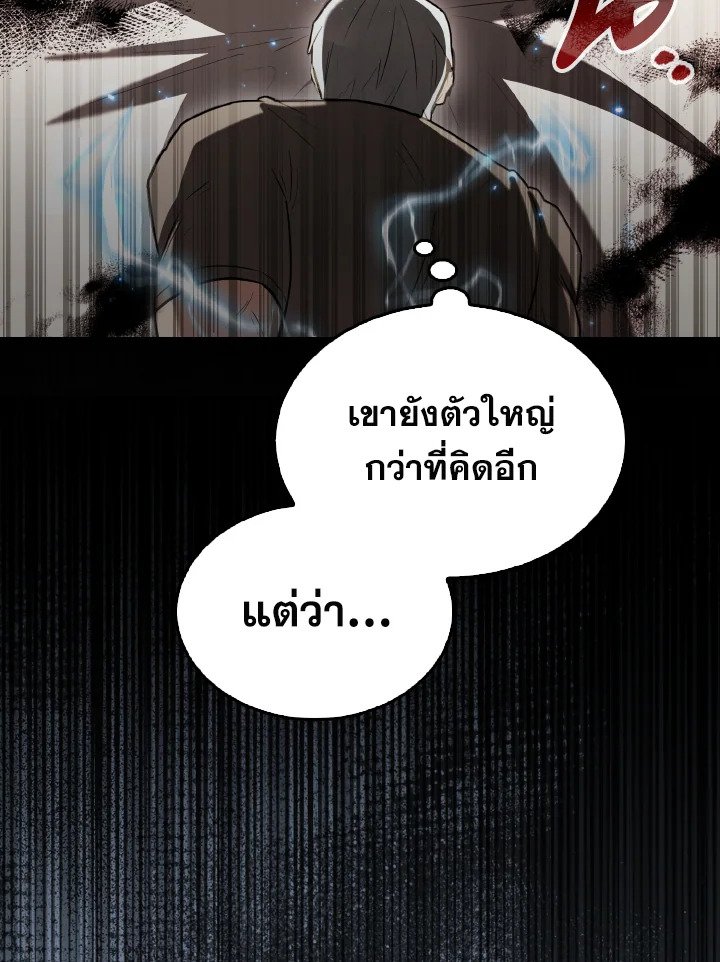 The Extra Is Too Powerful ตอนที่ 28 36
