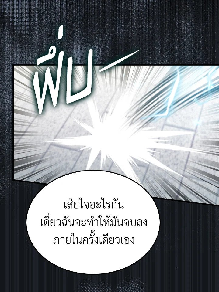The Extra Is Too Powerful ตอนที่ 28 37