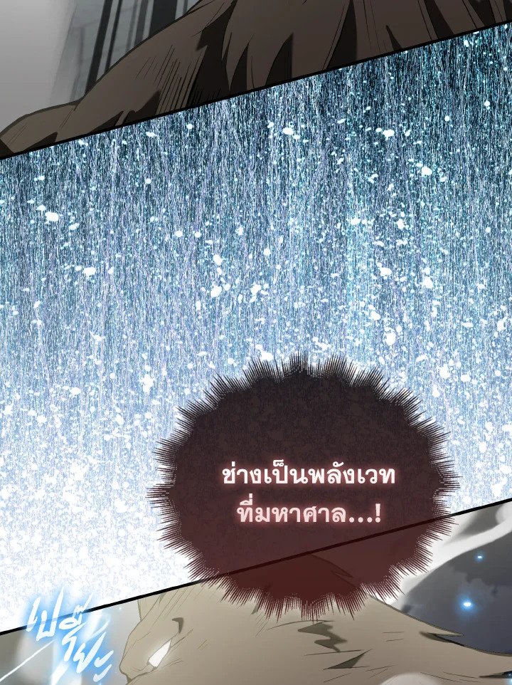 The Extra Is Too Powerful ตอนที่ 28 29