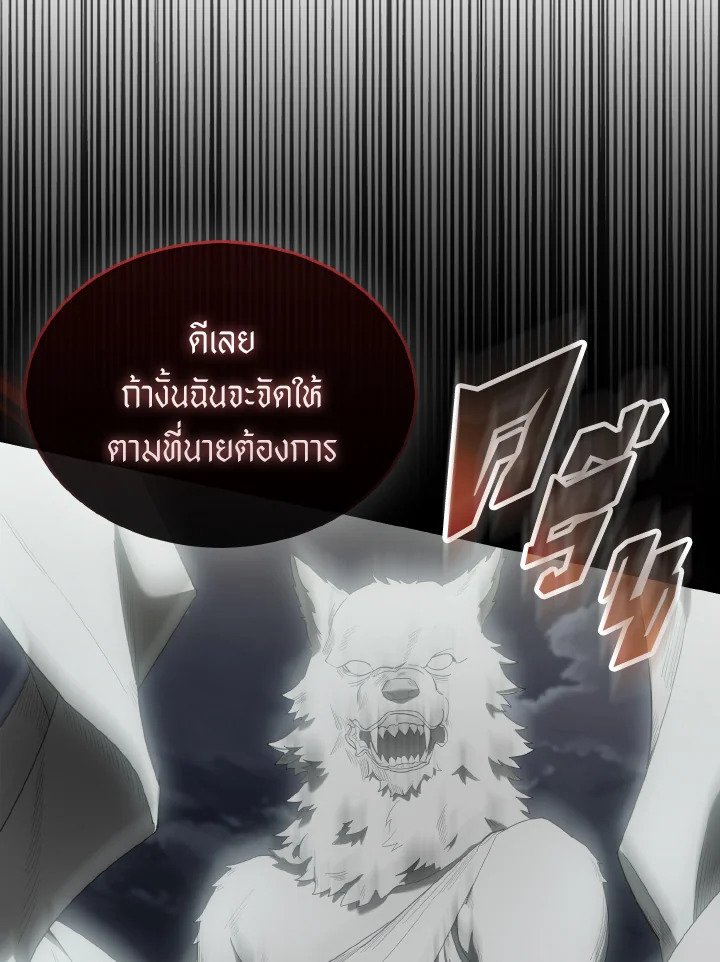 The Extra Is Too Powerful ตอนที่ 28 31