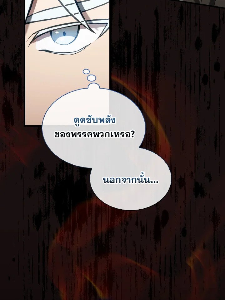 The Extra Is Too Powerful ตอนที่ 28 33