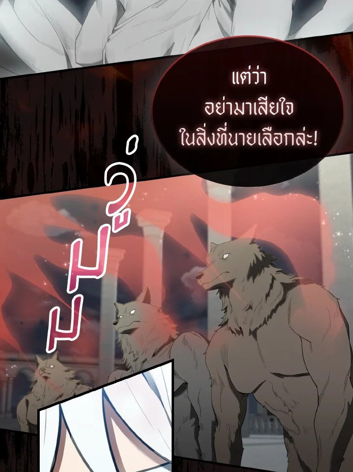 The Extra Is Too Powerful ตอนที่ 28 32