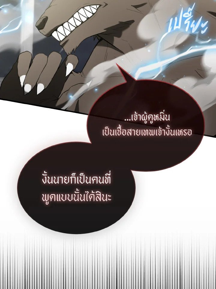 The Extra Is Too Powerful ตอนที่ 28 30