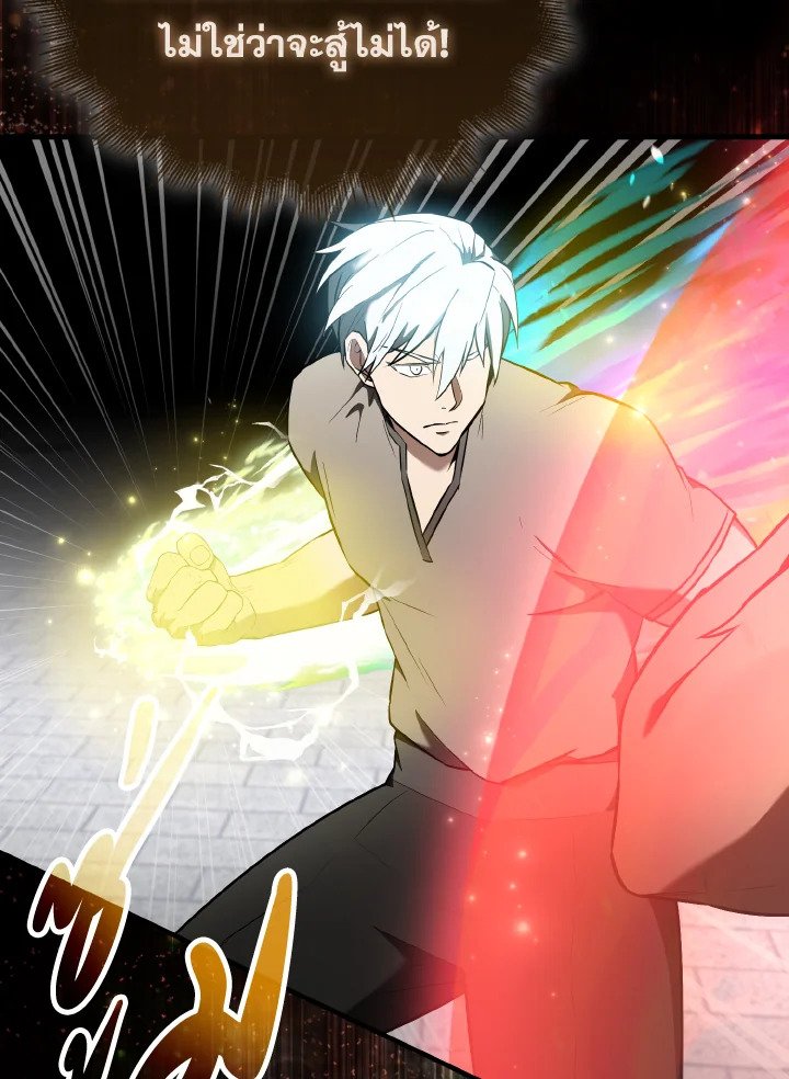 The Extra Is Too Powerful ตอนที่ 28 44