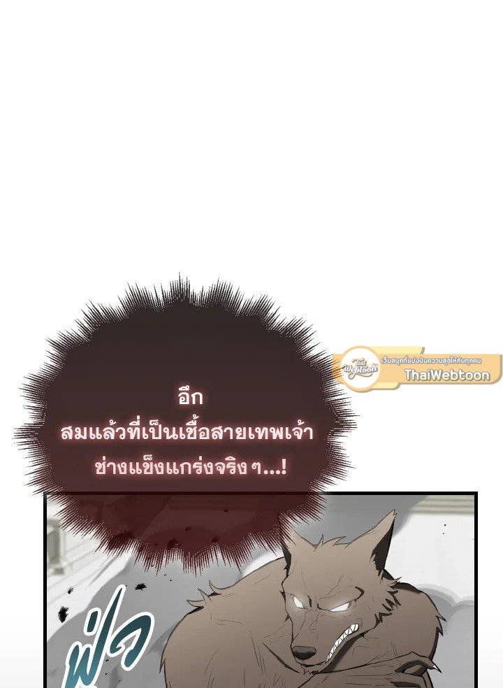 The Extra Is Too Powerful ตอนที่ 28 53