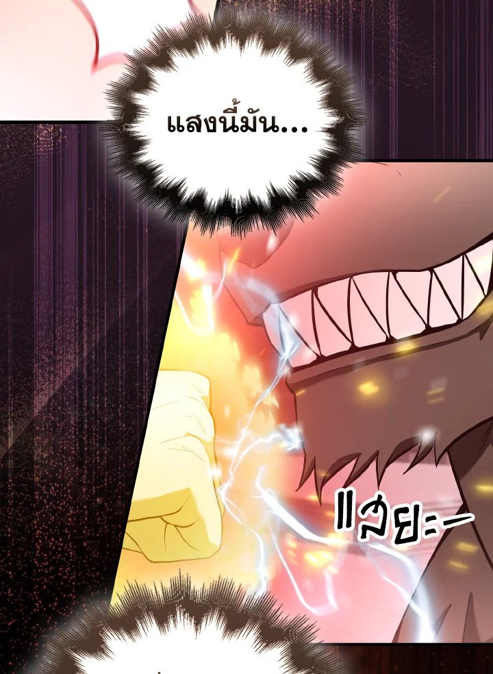 The Extra Is Too Powerful ตอนที่ 28 42