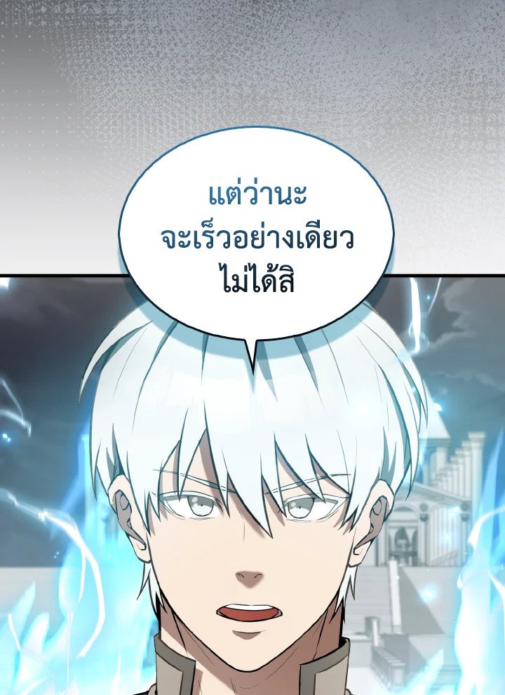The Extra Is Too Powerful ตอนที่ 28 68