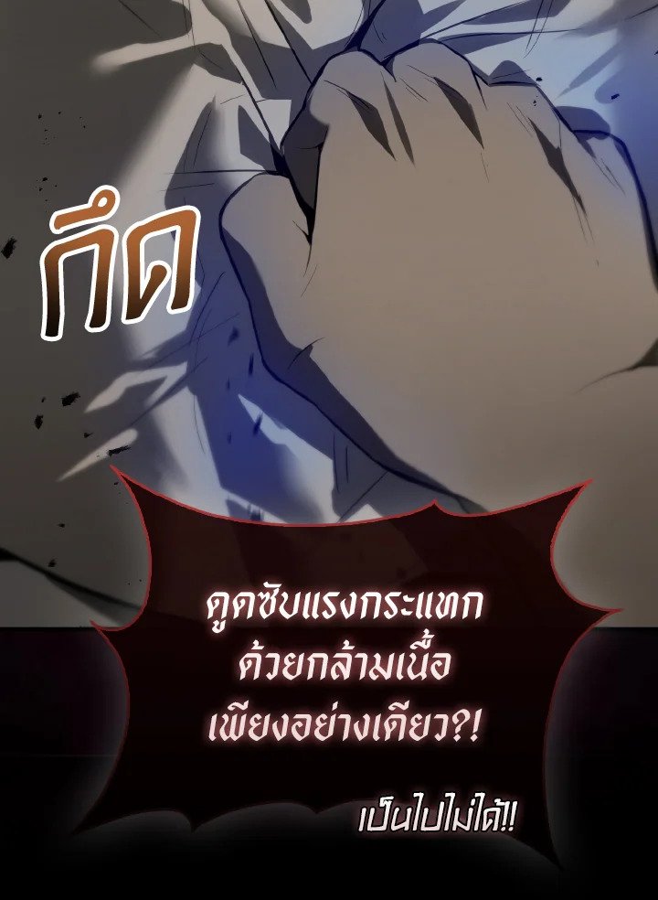 The Extra Is Too Powerful ตอนที่ 28 65