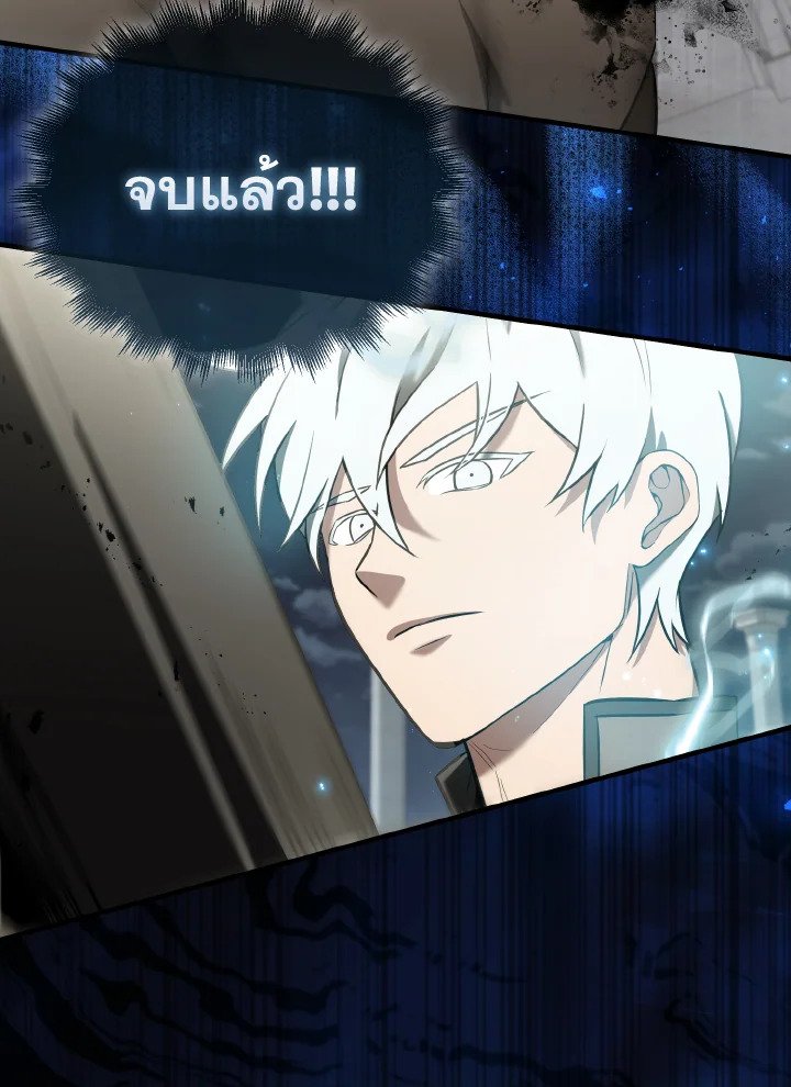The Extra Is Too Powerful ตอนที่ 28 80