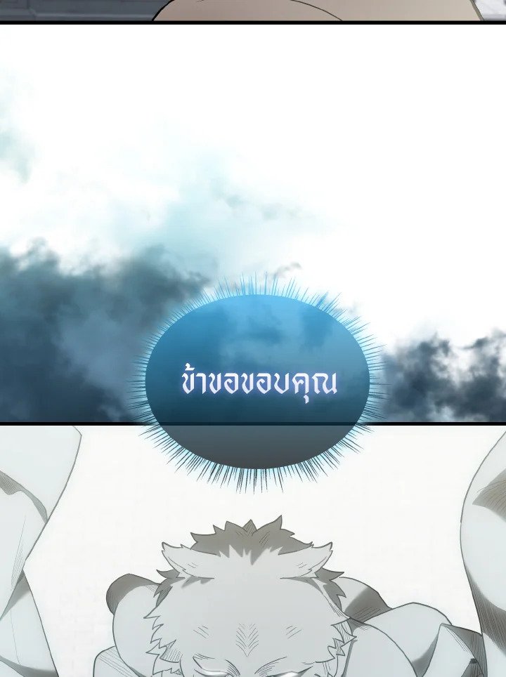 The Extra Is Too Powerful ตอนที่ 28 92