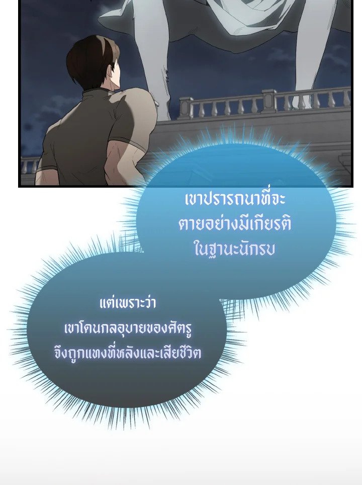 The Extra Is Too Powerful ตอนที่ 28 96