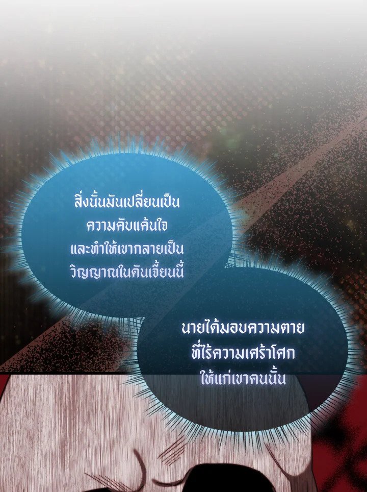 The Extra Is Too Powerful ตอนที่ 28 97