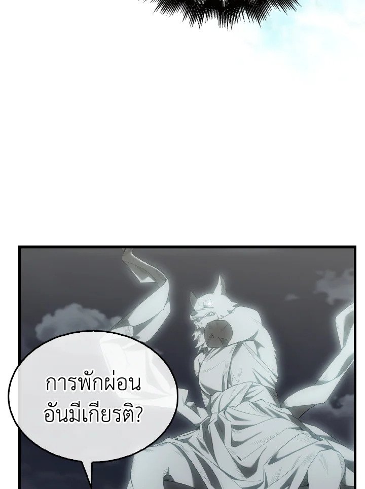The Extra Is Too Powerful ตอนที่ 28 95