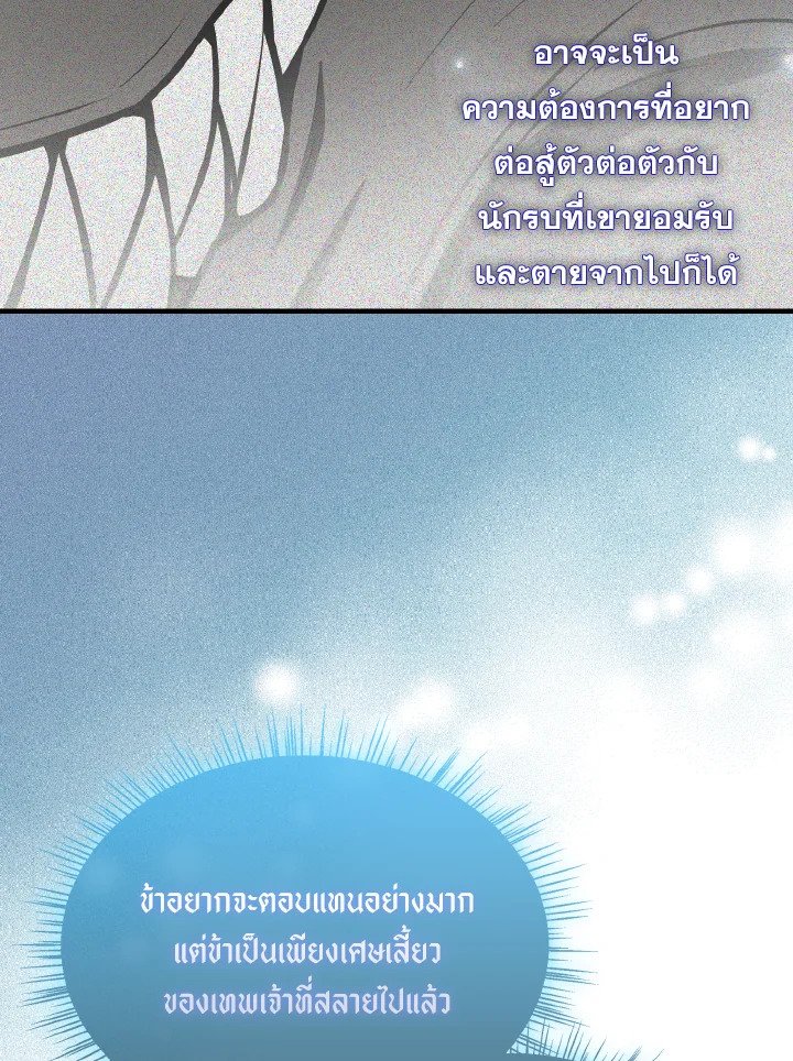 The Extra Is Too Powerful ตอนที่ 28 100