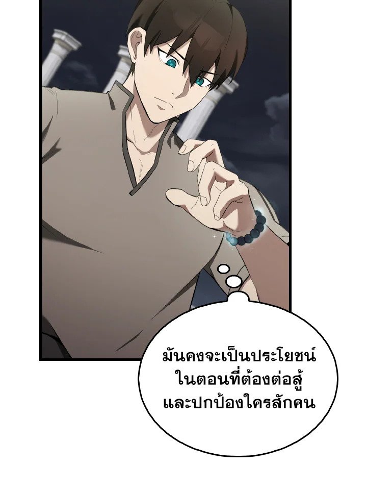The Extra Is Too Powerful ตอนที่ 28 105