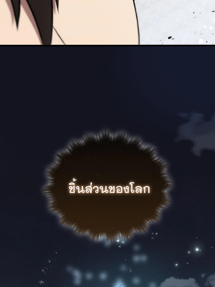 The Extra Is Too Powerful ตอนที่ 28 113