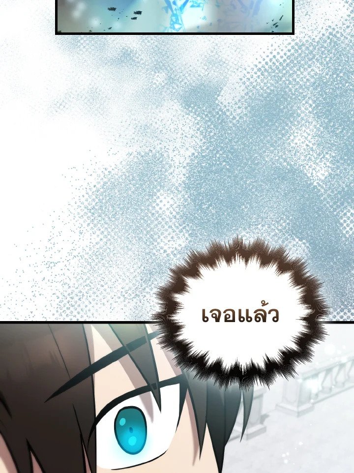 The Extra Is Too Powerful ตอนที่ 28 112