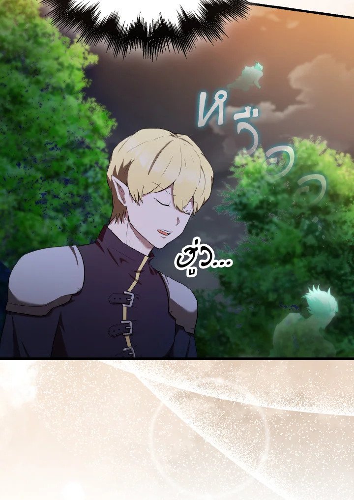 The Extra Is Too Powerful ตอนที่ 28 124