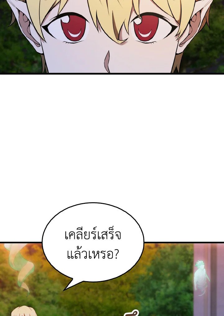 The Extra Is Too Powerful ตอนที่ 28 120