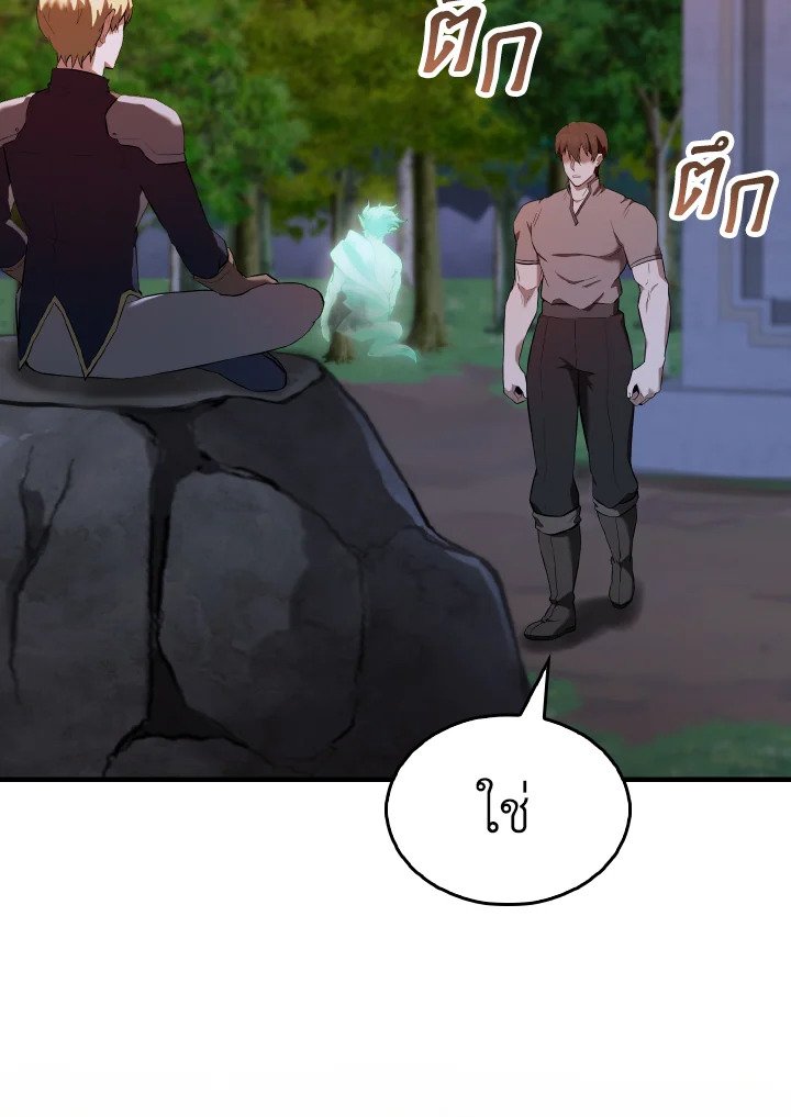 The Extra Is Too Powerful ตอนที่ 28 121