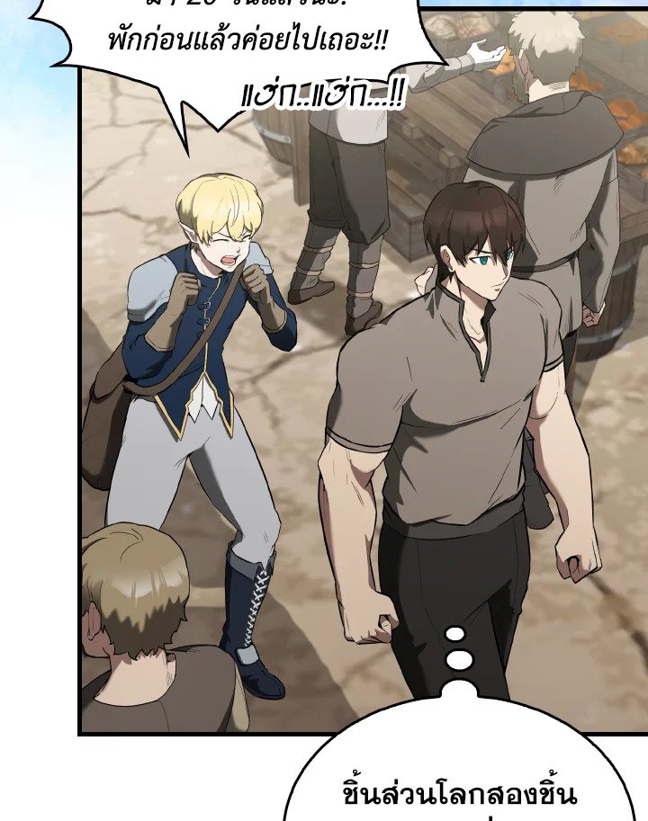 The Extra Is Too Powerful ตอนที่ 29 3