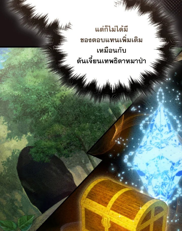 The Extra Is Too Powerful ตอนที่ 29 5