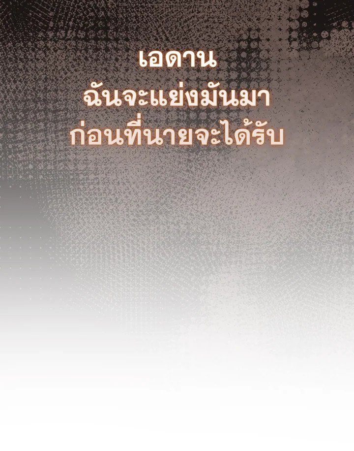 The Extra Is Too Powerful ตอนที่ 29 9