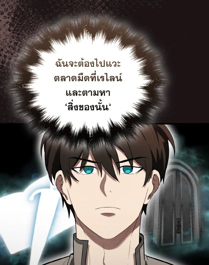The Extra Is Too Powerful ตอนที่ 29 7