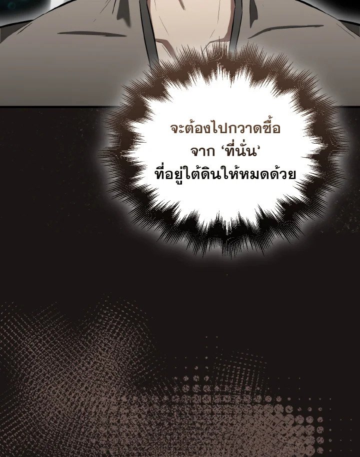 The Extra Is Too Powerful ตอนที่ 29 8