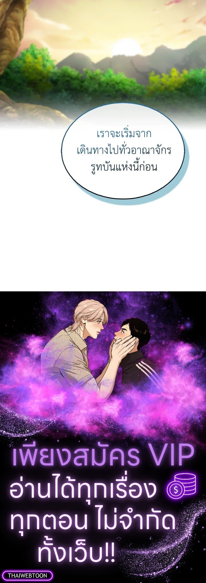 The Extra Is Too Powerful ตอนที่ 28 128