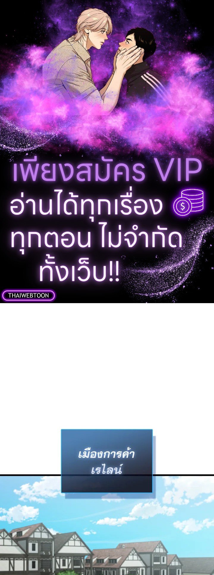 The Extra Is Too Powerful ตอนที่ 29 1