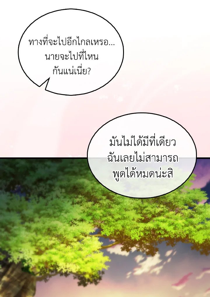 The Extra Is Too Powerful ตอนที่ 28 127