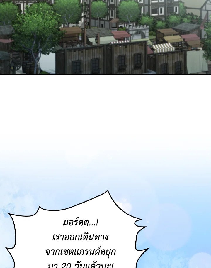 The Extra Is Too Powerful ตอนที่ 29 2