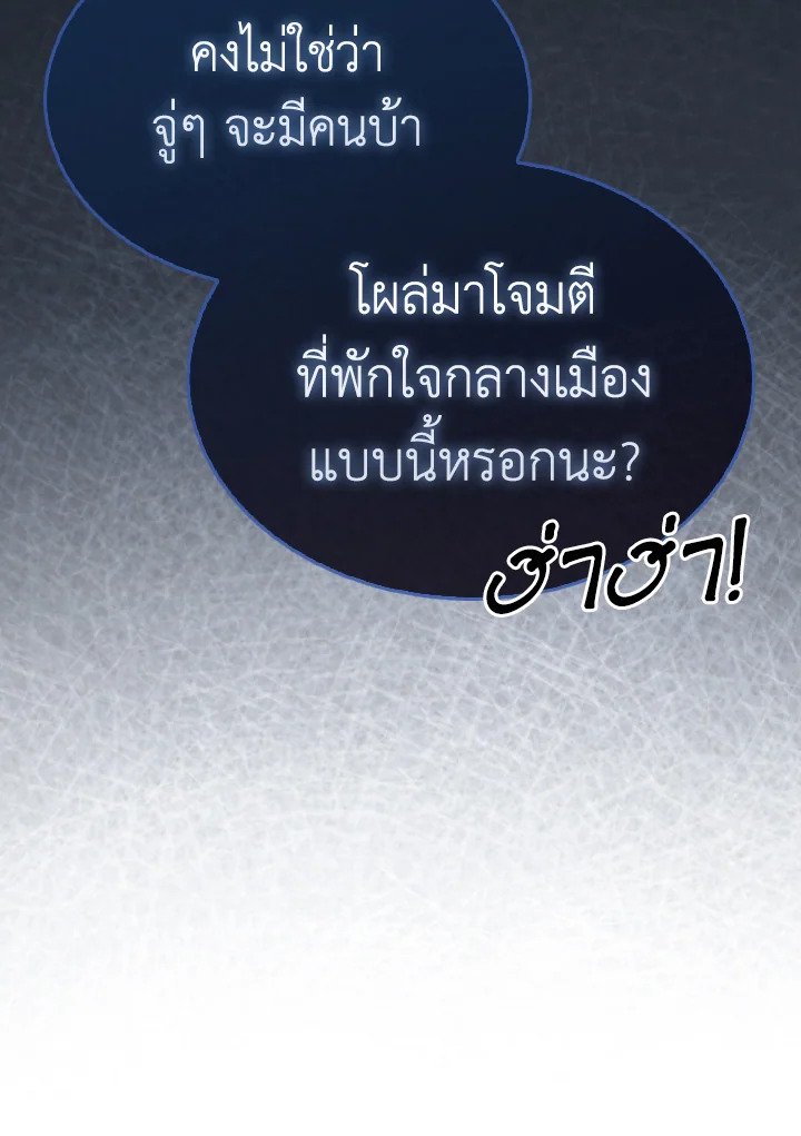 The Extra Is Too Powerful ตอนที่ 29 22