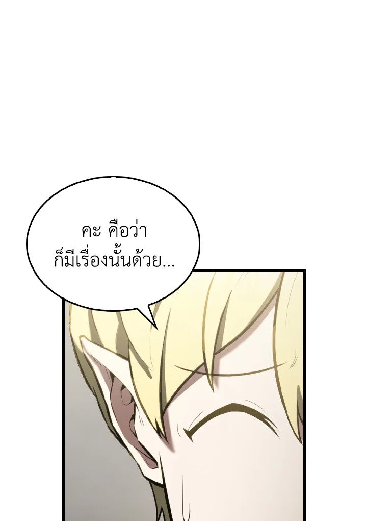 The Extra Is Too Powerful ตอนที่ 29 16
