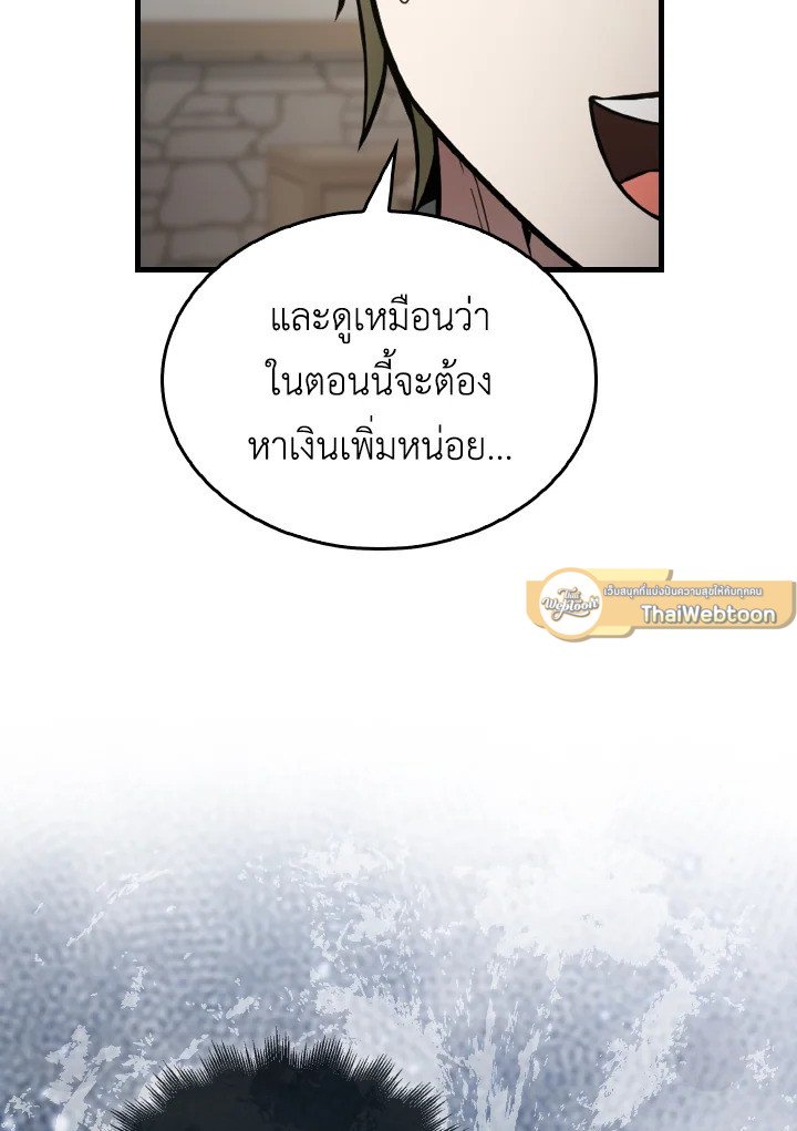 The Extra Is Too Powerful ตอนที่ 29 17