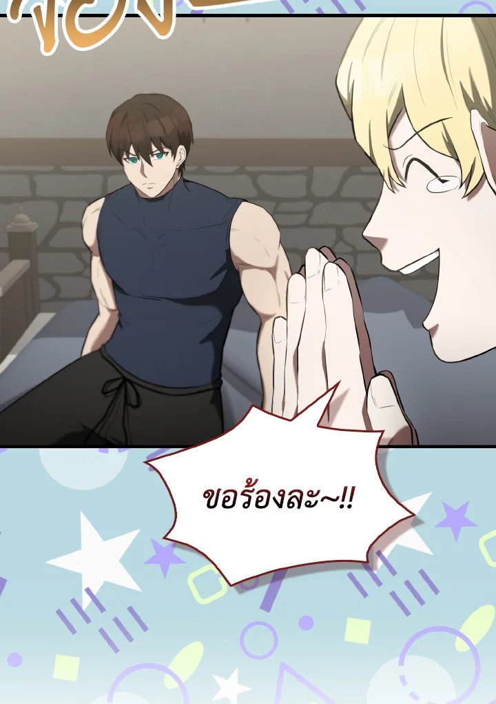The Extra Is Too Powerful ตอนที่ 29 13