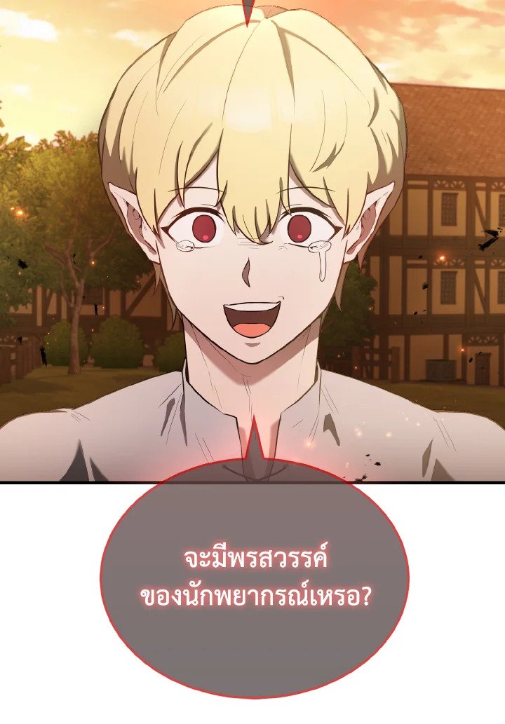 The Extra Is Too Powerful ตอนที่ 29 27