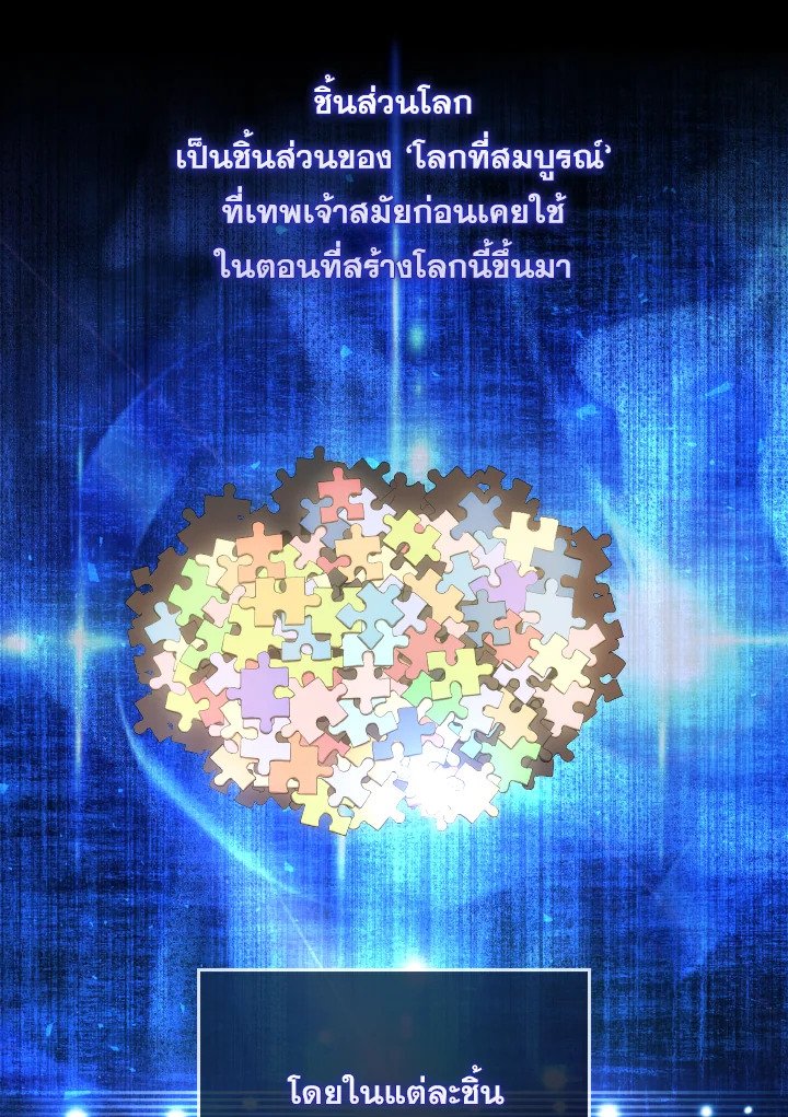 The Extra Is Too Powerful ตอนที่ 29 30