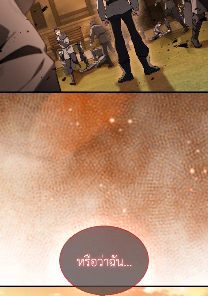 The Extra Is Too Powerful ตอนที่ 29 26