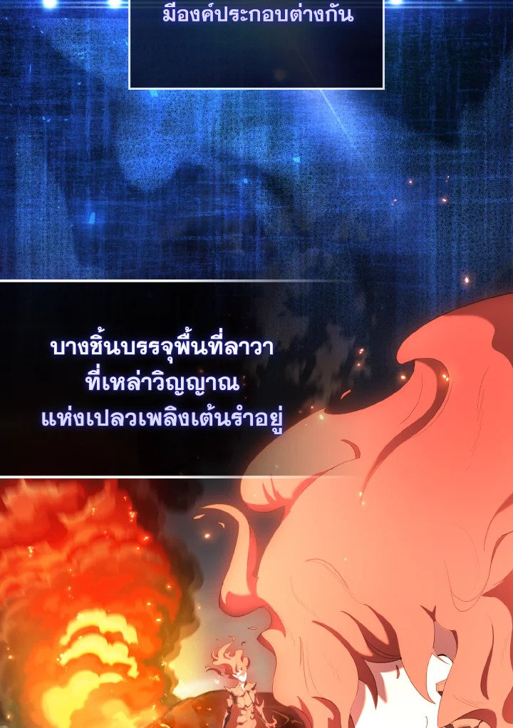 The Extra Is Too Powerful ตอนที่ 29 31