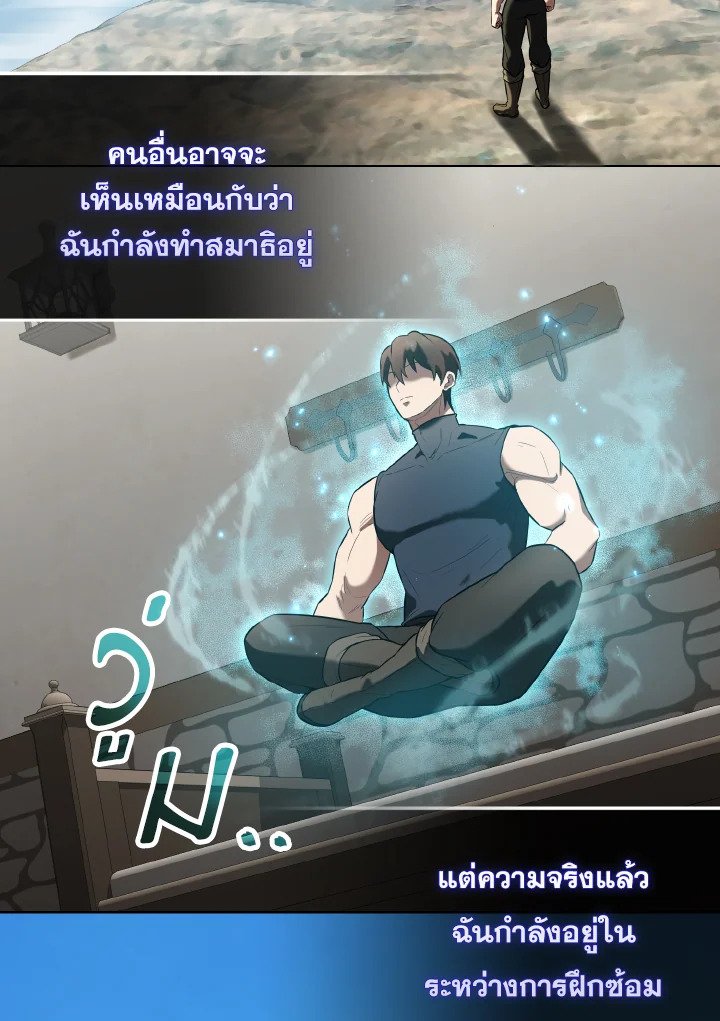 The Extra Is Too Powerful ตอนที่ 29 39