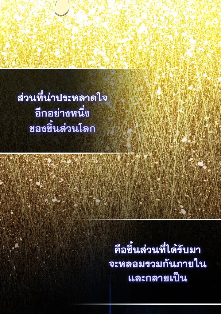 The Extra Is Too Powerful ตอนที่ 29 36